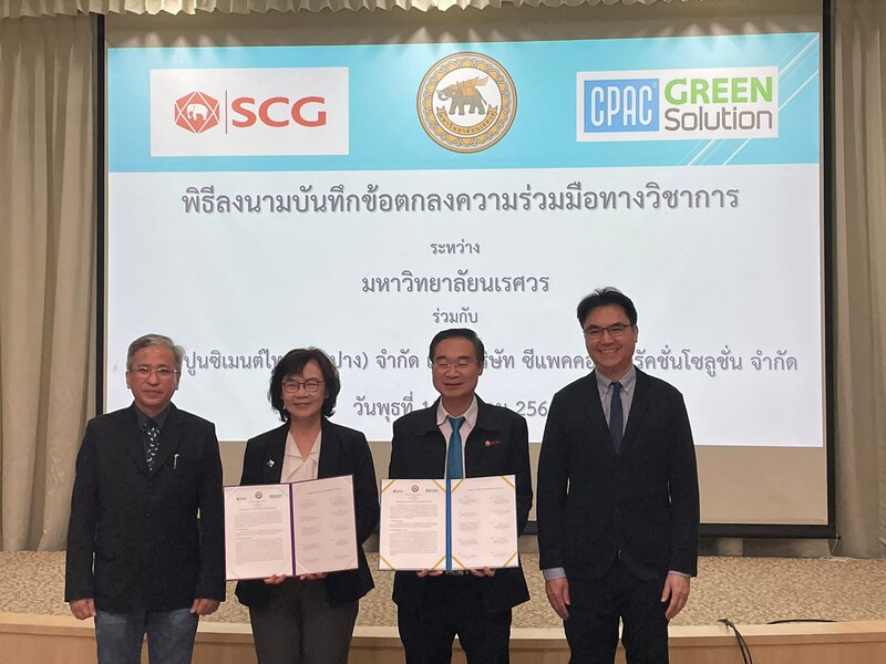 คณะวิศวกรรมศาสตร์เข้าร่วมเป็นสักขีพยานในพิธีลงนามบันทึกข้อตกลงความร่วมมือทางวิชาการระหว่างมหาวิทยาลัยนเรศวร กับ บริษัท ปูนซิเมนต์ไทย(ลำปาง)จำกัด และบริษัทผลิตภัณฑ์และวัตถุก่อสร้างจำกัด